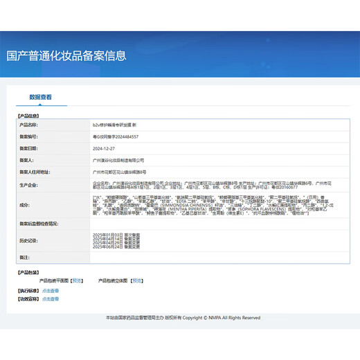 B2v powerful repair and instant smooth specially developed mask 50ml sample smoothing and repairing small bottle travel size