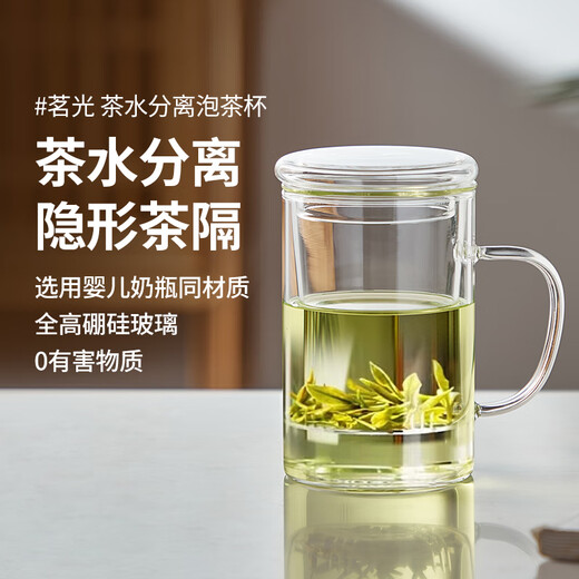 Mingguang tea cup tea water separation tea cup glass water cup men's tea cup office glass high borosilicate green tea cup