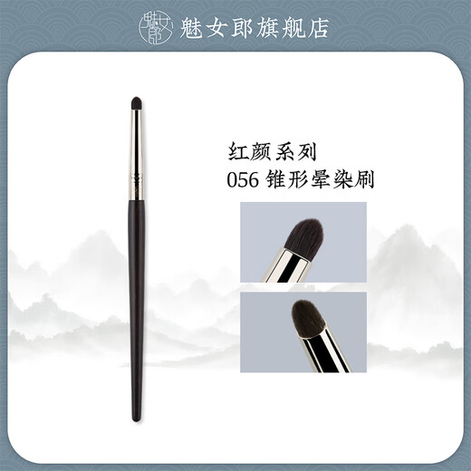 Charming Girl Beauty 056 tapered blending brush, round head eye shadow brush, eye brightening brush, one pack details 1 piece, Beauty 056 tapered blending brush, wool