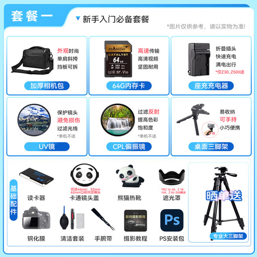 Nikon (Nikon) National Bank Tickets Z50II half-frame entry-level mirrorless camera Z50 II high-definition photography live broadcast beauty selfie z50 second generation portable camera Z50II + 16-50 + 50-250 dual-head set machine official standard package free screen film + holder + cleaning case + camera bag Discounts available