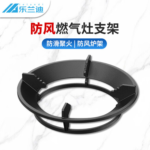 乐兰迪燃气灶炉架聚火防风罩聚火圈灶台双层隔热锅圈加厚支架 嵌入式185mm防风炉架 L8071