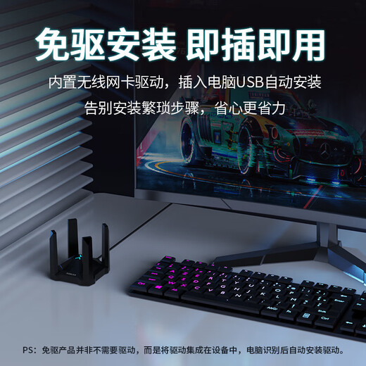 若卡ROKAR免驱动无线网卡台式机WiFi接收器台式电脑千兆5G双频电竞WiFi6笔记本外置网络信号主机热点 【强劲四天线】1300M全系统免驱