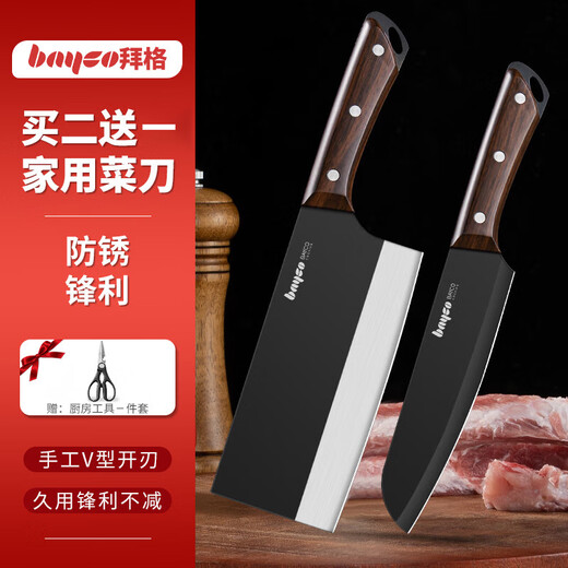 拜格（BAYCO）菜刀三件套 切片切肉切菜多用刀水果刀厨房剪刀厨房刀具全套组合家用 TZ19910