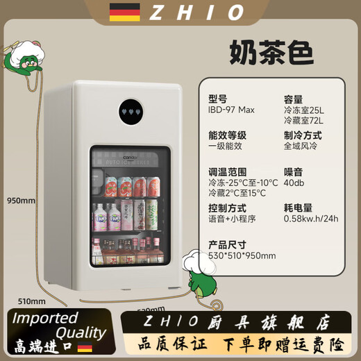 ZHIO German imported high-quality automatic ice-making ice bar air-cooled frost-free home living room office e-sports room retro small refrigerator 97/max milk tea color