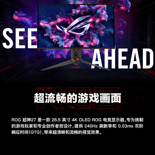 ASUS ROG Super God 27 PG27UCDM 26.5-inch display OLED4K 240Hz display e-sports G-sync Type-C Dolby Vision HDR400 DP2.1