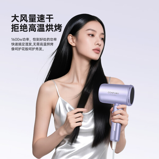 CONFU 260 million plasma hair dryer gift, strong wind, compact, quick-drying, hair care, portable dormitory home hair dryer 1600W KF-3158 Magic Purple