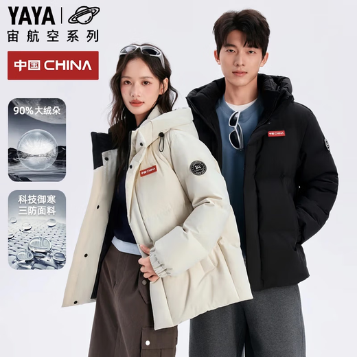 Yaya (YAYA) Sun Yingsha same style down jacket women's short 2025 winter new couple warm and cold-proof thickened coat men's HY moonlight white S (165)