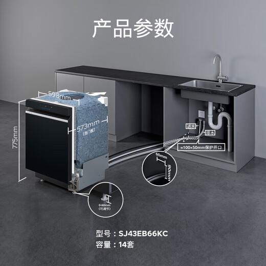 14 sets of SIEMENS built-in dishwashers for large-capacity household use, ultra-pure magic box Auto, intelligent door opening, drying, H1N1 virus sterilization, sterilization and disinfection dishwashing cabinet Jingyu Intelligent SJ43EB66KC|under-mounted|lower level strong washing|black door panel
