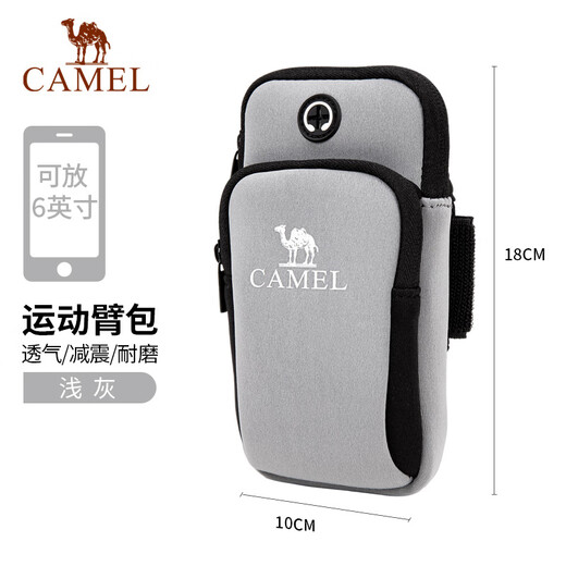 Camel (CAMEL) new running mobile phone arm bag for men and women sports outdoor arm storage bag wrist bag arm sleeve 8W3AMT004A, light gray