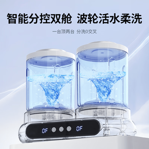 Xiaomi Buyi Mini Washing Machine Double Bucket Mini Laundry Cup Underwear Small Portable Sock Washing Machine Fully Automatic Sock Washing Flagship Top Equipment Double Cup Independent Cleaning + Powerful Brushless Motor + Silver Ion Antibacterial