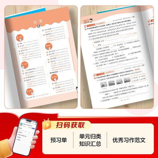 2025秋季53天天练小学语文四年级上册RJ人教版五三天天练5 3天天练5.3天天练5·3天天练学霸培优学霸提优