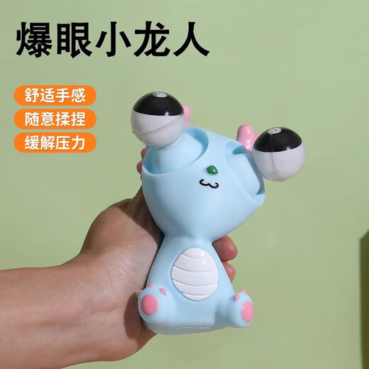 Jingchuan Asahi Xiaolong people decompression toy dragon pinch music decompression artifact Internet celebrity children's creative gift male practical friend new style quality assurance lake blue