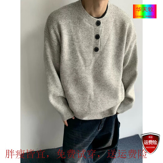 Huatianmu gray American retro Henry collar sweater men's winter lazy style high-end knitted sweater cleanfit jacket gray XL recommended 120-140 Jin Jin equals 0.5 kg can be worn
