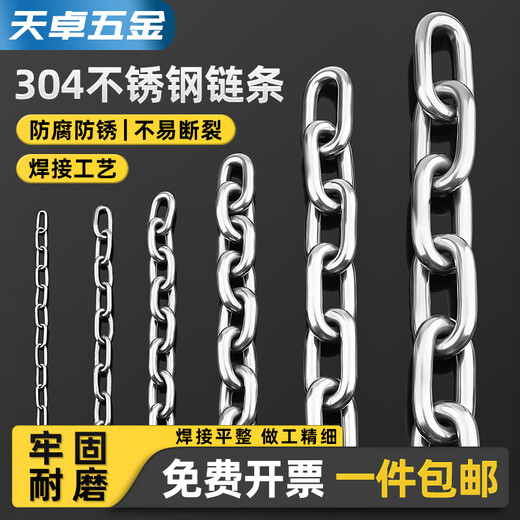 Tianzhuo Hardware 304 stainless steel chain seamless short ring long outdoor clothes drying chain thickened iron dog chain lock pet lifting chain long ring 4mm (2 meters price) (load bearing 200 kg)