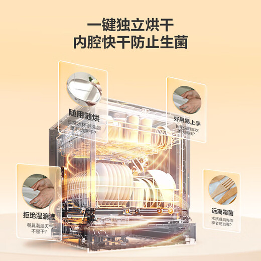 Robam G1mini 15 sets of dishwashers large capacity built-in B33 under the stove 640 gold high UV sterilization 0 germ certification hot air drying first class water efficiency 15 sets of dishwashers