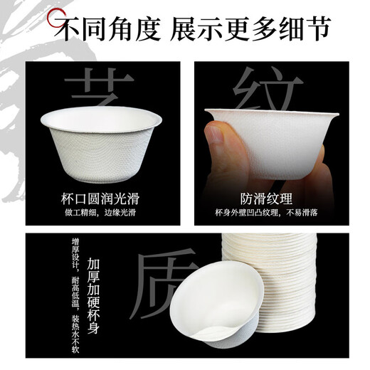 Temeiju Disposable Kung Fu Tea Cup Sugar Cane Pulp Biodegradable Home Thickened Tea Cup Office Portable Storage Tea Set 100 Cups