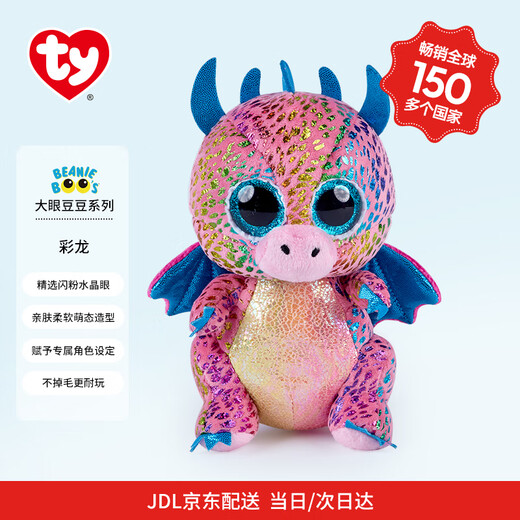 TY children's gift big-eyed doll plush companion Flint-Cailong 37346 comfort companion New Year's gift