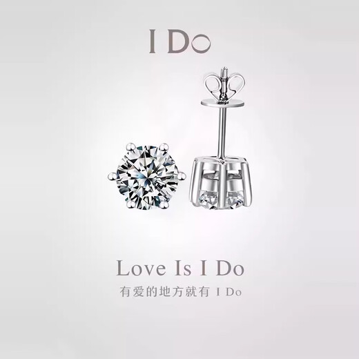 I Do platinum PT950 earrings classic six prongs 30 points 50 points a pair of earrings cultured diamonds Valentine's Day gift for men and women 30 points diamonds a pair