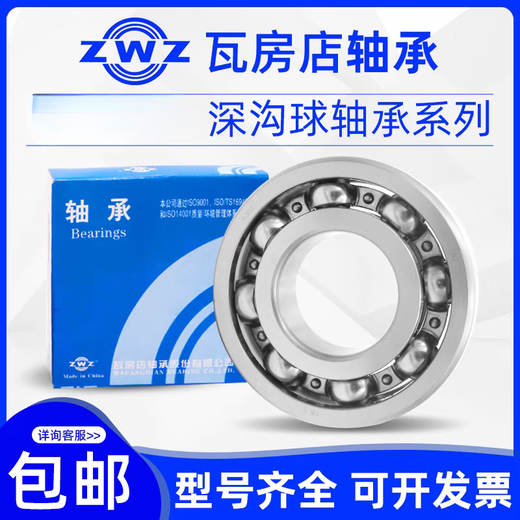 ZWZ deep groove ball bearing 6208 6209 6210 6211 6212 6213 6214 6215 6216ZZ 6211RZ rubber cover