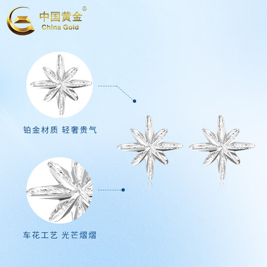 China Gold (CHINA GOLD) PT950 platinum star earrings for women, high-end star shine, Valentine's Day birthday gift for girlfriend and wife, platinum star earrings, about 1.7g