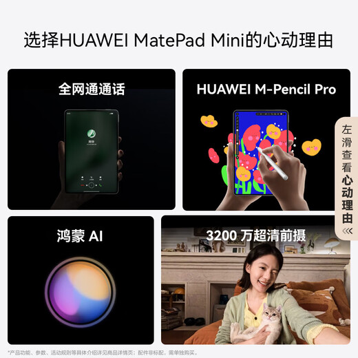 Маленький планшет Huawei (HUAWEI) MatePad Mini 2025, новый планшет Hongmeng 5, можно вставить в SIM-карту, полная версия Netcom 8,8-дюймовый OLED-экран высокой четкости с частотой 120 Гц, игра для рисования AI office Snowy White 12+512 Cloud Clear Soft Light Edition, полный официальный стандарт Netcom + вежливый заказ