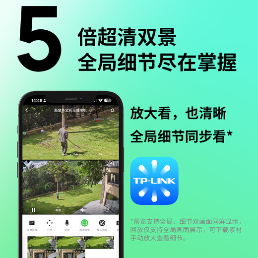 TP-LINK 8 million 4K full-color surveillance camera home monitor 360-degree no blind spots with night vision panoramic tracking wireless outdoor outdoor network mobile phone remote IPC682F-A4