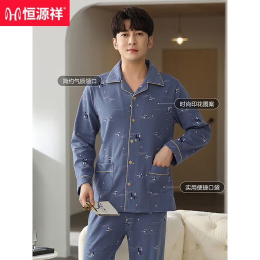 Hengyuanxiang Pajamas Мужская мужская с длинными рукавами в виде хлопчатобумажной весны и осеннего стиля, зимнего универсального стиля, можно носить на внешнем и зимнем домашнем одежде 16822 165/м.