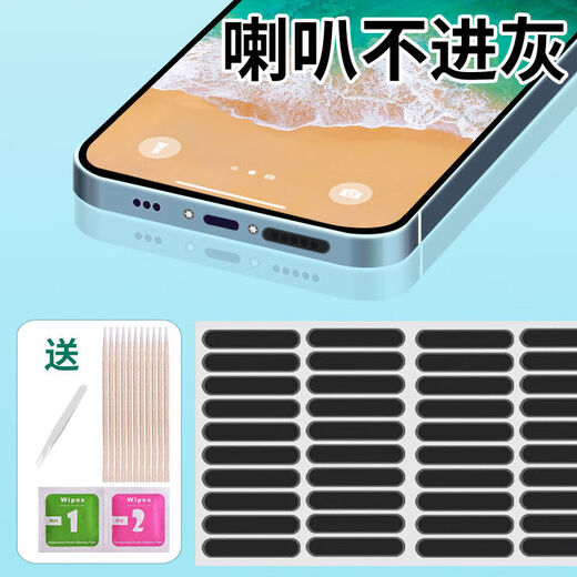 Ye Yu is suitable for mobile phone dust-proof plugs, speaker dust-proof net, speaker stickers, suitable for Apple 14, Huawei p40 vivo universal dust-proof stickers, short style 10+ long style 10 pieces black