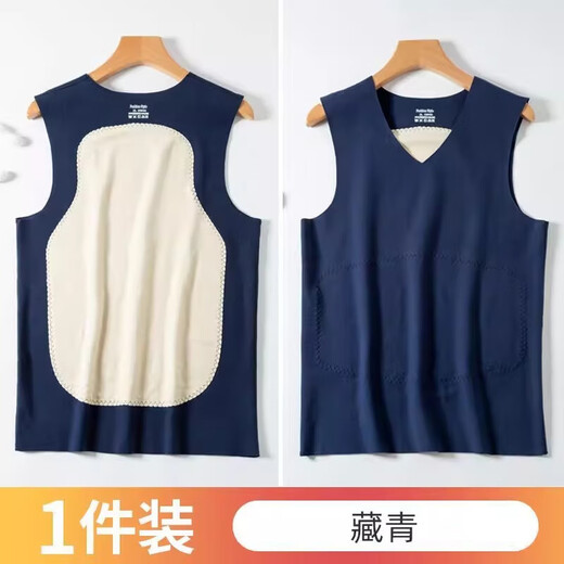 Basement vest, double-sided brushed seamless German velvet thermal vest for men, thickened inner patch vest, navy blue + dark gray, two-piece patch, 3XL recommended 155-175 Jin Jin is equal to 0.5 kg