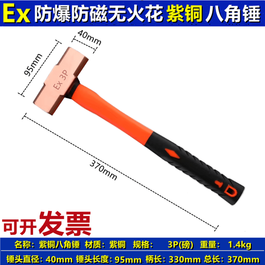 Oein copper hammer pure copper octagonal hammer copper hammer non-sparking non-magnetic all-copper hammer explosion-proof all-copper red copper hammer copper octagonal hammer 1 pound/0.45kg
