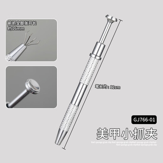 Bai Qixin's Paipai Sponge Clip Anti-slip High Density Sponge Gradient Blush Blush Painting Special Manicure Tool 100 pieces in box White 1cm + small gripper 1 piece