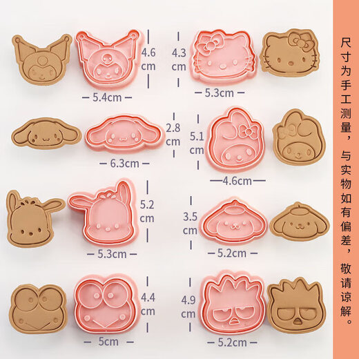 Kyokawa Asahi biscuit mold cookie press hello kitty baking model abrasive household tools animal cartoon special biscuit mold Sanrio avatar type A 8 pieces