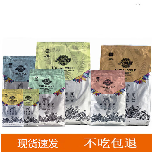 Wolf Tribe Wolf Tribe Dog Food Puppy Milk Cake Food 2.5kg Small Dog General Poodle Food 1.5kg Wolf Tribe 1.5kg Puppy Food