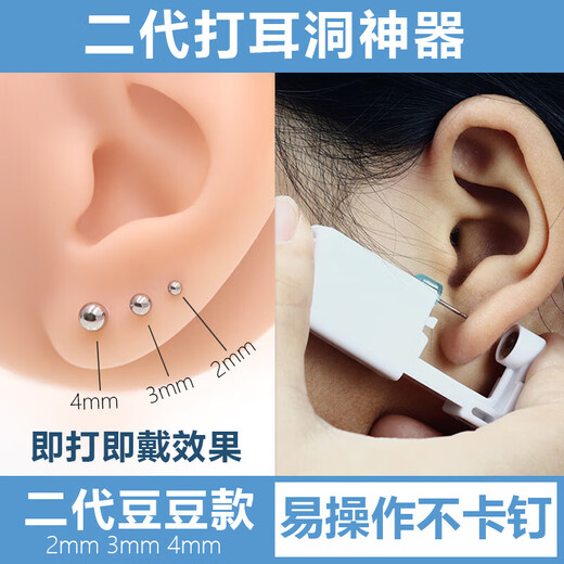 Kaximu ear piercing tool, disposable painless piercer, student ear piercing tool, hypoallergenic medical titanium steel earrings, glossy round ball 4MM 2 pack, medical titanium steel