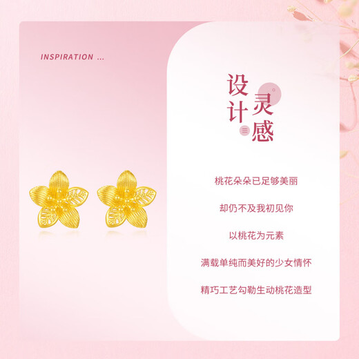 Lao Fengxiang 18K Gold Flower Earrings for Women New Hollow Peach Blossom Earrings Earrings Chinese Valentine's Day Gift for Girlfriend 18K Gold Peach Blossom Earrings Brand Gift Box