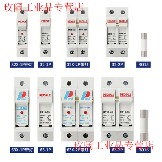 Yue Changsheng fuse base fuse holder RT18-32X63 rail type with light low voltage plug-in fuse people's electrical appliances RO16 fuse 32A (10 pieces)