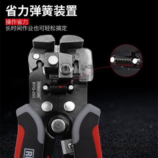 Robin Hood (RUBICON) automatic wire stripping pliers for electricians multifunctional stripping pliers wire cutting crimping pliers wire stripper pliers RTG-355
