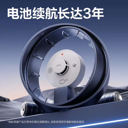 Deli smoke alarm smoke detector home commercial fire 3C certified smoke sensor family hotel restaurant three-year battery life AG201