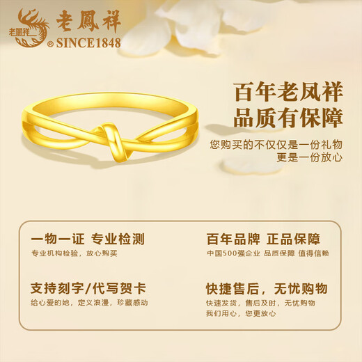 Lao Fengxiang gold kink ring for women, solid gold fashion, light luxury closed ring, Valentine's Day birthday gift for girlfriend and lover, kink solid gold ring, circle number 11, about 0.9g