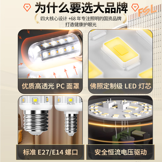 Foshan Lighting Foshan Lighting LED light bulb candle crystal light bulb super bright energy-saving light source corn light bulb E14 screw socket 9W white light (6500K)