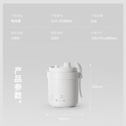 Olayks instant electric stew pot, household electric stew pot for 1-2 people, multi-functional, porridge, soup, dessert, fully automatic ceramic inner pot, micro-pressure quick stew 0.6L