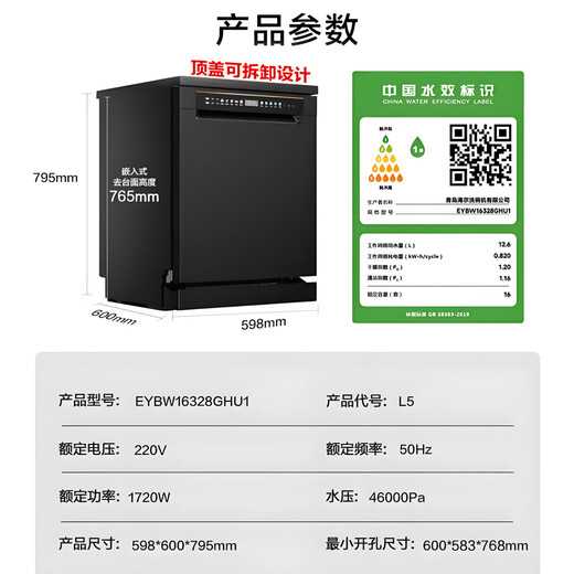 Haier's new dishwasher, large 16 sets of independent built-in dual-purpose L5 fully automatic frequency conversion triple spray 720 high-pressure flushing, disinfection, sterilization and drying, upper and lower independent zone washing, 20% subsidy, ready stock | 16+1 sets of independent built-in dual-use | L5