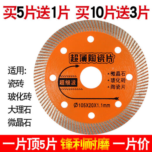 Vinoa ceramic tile cutting blade dry cutting non-collapsing vitrified tile marble special cutting machine blade diamond saw blade marble cutting stone cutting blade buy 10 get 1 free diamond saw blade manufacturer direct sales import quality