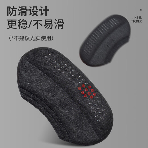 Huabaochi anti-falling heel stickers, anti-wear foot shoes, major modifications, small artifacts, men's and women's leather shoes, loafers, half-size pads, inner heel stickers