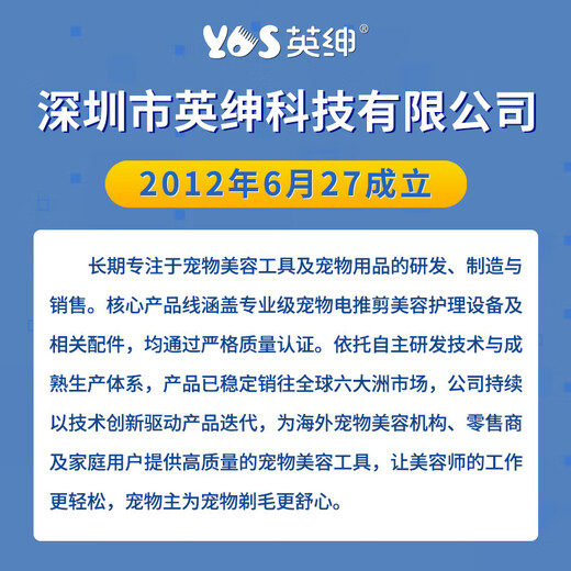 Yingshen pet electric clipper dog Teddy Bichon Corgi electric clipper foot shaver Ragdoll cat shaver 8780 cat special 33 teeth four-speed adjustable length