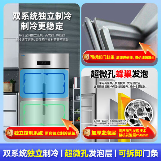 Haier commercial refrigerator dual-temperature large-capacity stainless steel glass door vertical refrigeration and fresh-keeping cabinet freezing and quick-freezing cabinet dual-temperature cabinet kitchen hotel kitchen high-height refrigerator Starfish model 430 reinforced stainless steel plate four-door fully refrigerated