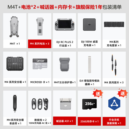DJI UAV DJI Matrice 4T HD aerial photography, inspection and rescue, M4T small industry flagship aircraft, including battery*3+ megaphone