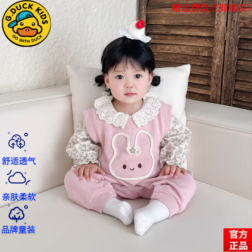 G.DUCKKIDS little yellow duck high-end baby baby clothes spring cute jumpsuits fashionable harem princess outing overalls two pieces official flagship floral shirt pink rabbit suspender set official flagship 73 one size fits all