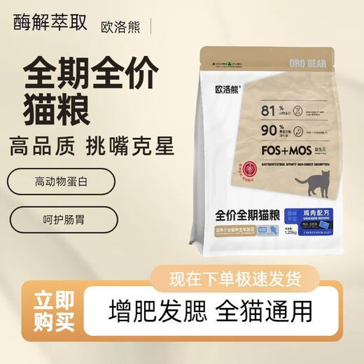 Baichan fresh meat kitten cat food 1 to 12 months cat food 0-6 cat food nutrition, fattening and physical fitness without shedding, chicken + beef + goat milk powder formula pure food 2.5Jin Jin equals 0.5kg, fattening and hairy cat food, balanced nutrition, hehe