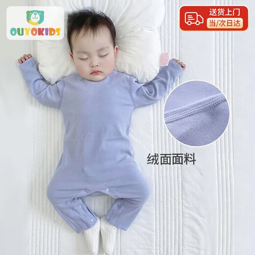 Ouyu baby one-piece spring, autumn and winter baby one-piece long-sleeved pajamas newborn clothes indoor crawling clothes 80cm blue one-piece style recommended height 73-80cm